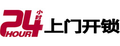汉台市极速锁行 - 汉台极速开锁行